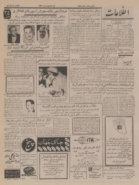 پرونده:Ettelaat13361217.pdf