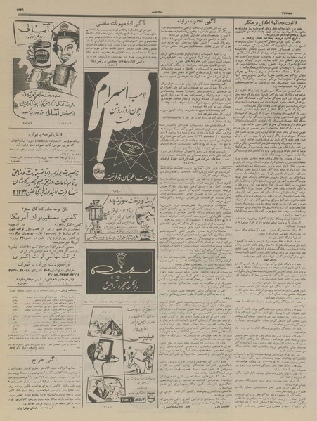 پرونده:Ettelaat13361217.pdf