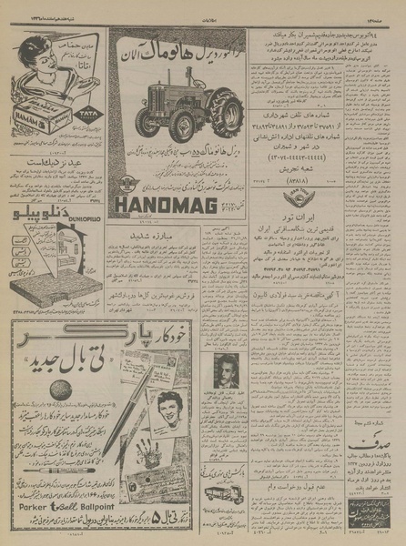 پرونده:Ettelaat13361217.pdf