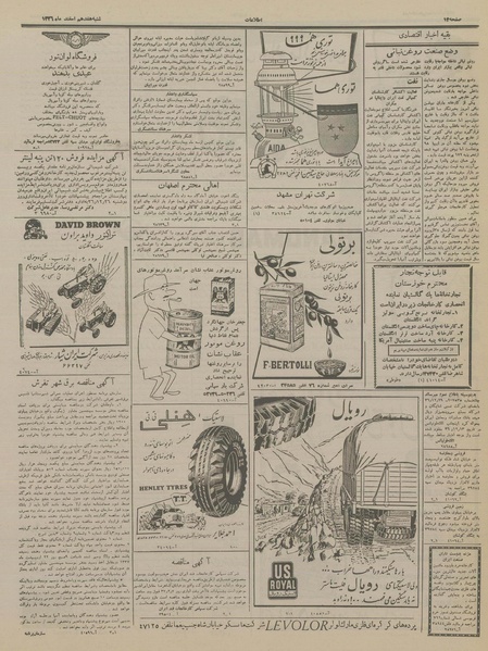 پرونده:Ettelaat13361217.pdf