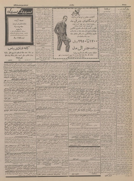 پرونده:Ettelaat13361217.pdf