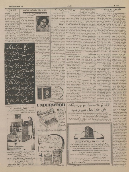 پرونده:Ettelaat13361217.pdf