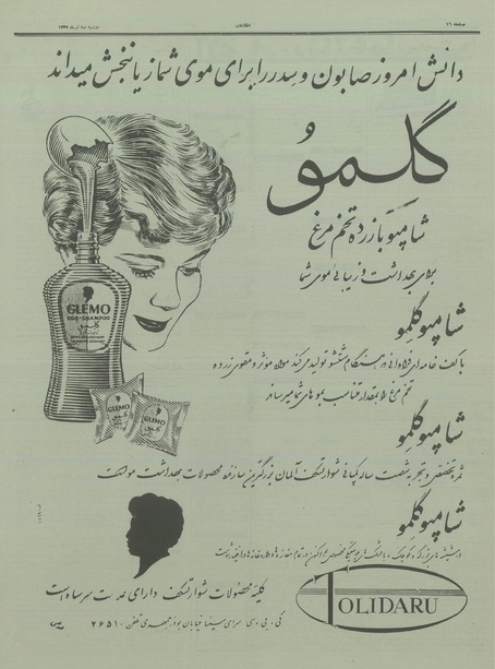 پرونده:Ettelaat13370402.pdf