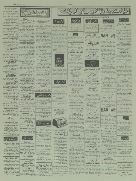 پرونده:Ettelaat13370402.pdf