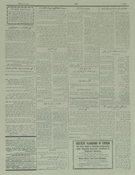 پرونده:Ettelaat13370402.pdf