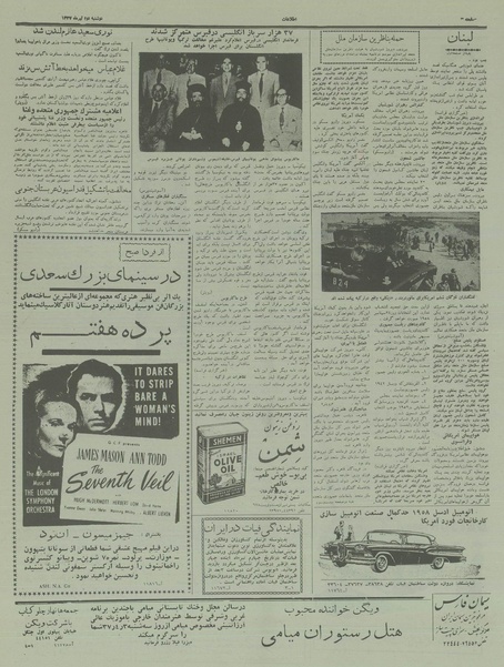 پرونده:Ettelaat13370402.pdf