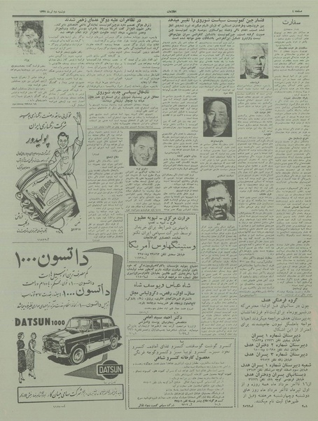 پرونده:Ettelaat13370402.pdf