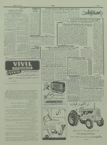 پرونده:Ettelaat13370402.pdf