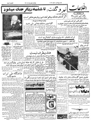 Ettelaat13400505.pdf