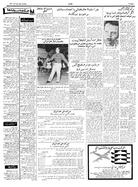 پرونده:Ettelaat13400505.pdf