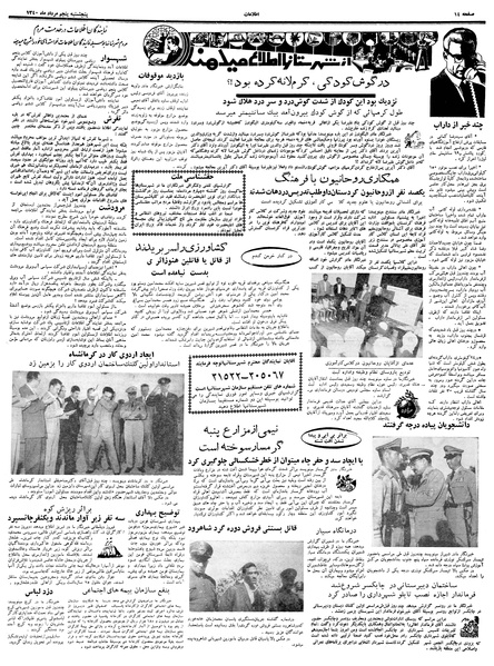 پرونده:Ettelaat13400505.pdf