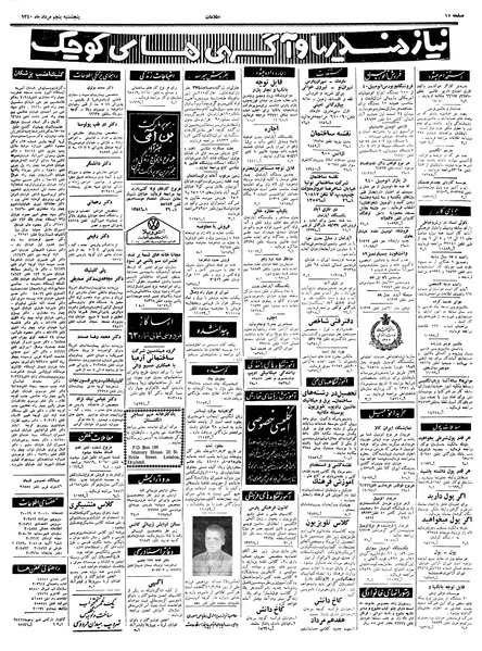 پرونده:Ettelaat13400505.pdf