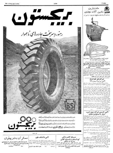 پرونده:Ettelaat13400505.pdf