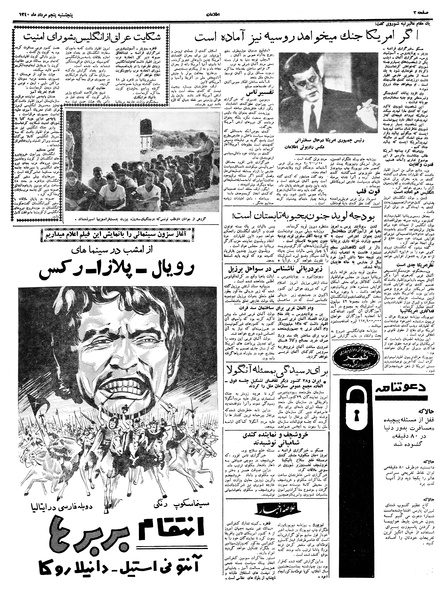 پرونده:Ettelaat13400505.pdf