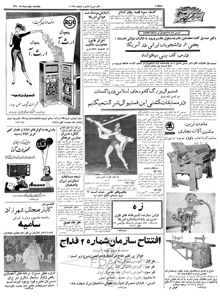 پرونده:Ettelaat13400505.pdf