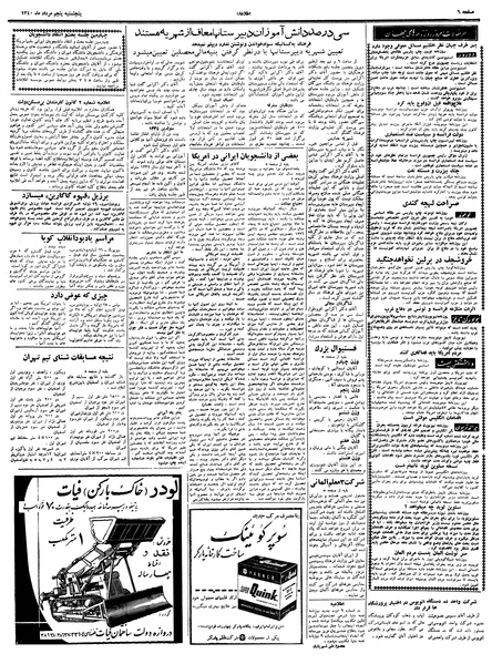 پرونده:Ettelaat13400505.pdf