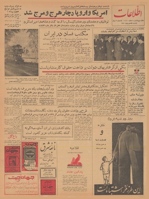 Ettelaat13401017.pdf