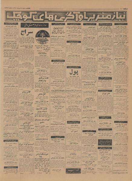 پرونده:Ettelaat13410714.pdf