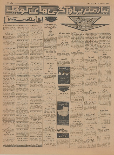 پرونده:Ettelaat13410714.pdf