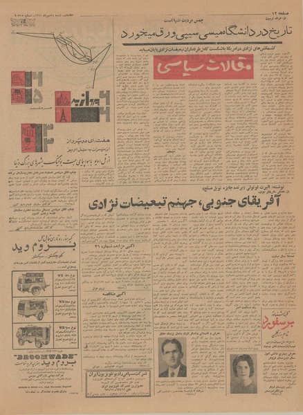 پرونده:Ettelaat13410714.pdf