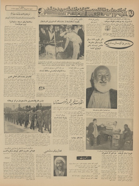 پرونده:Ettelaat13410714.pdf