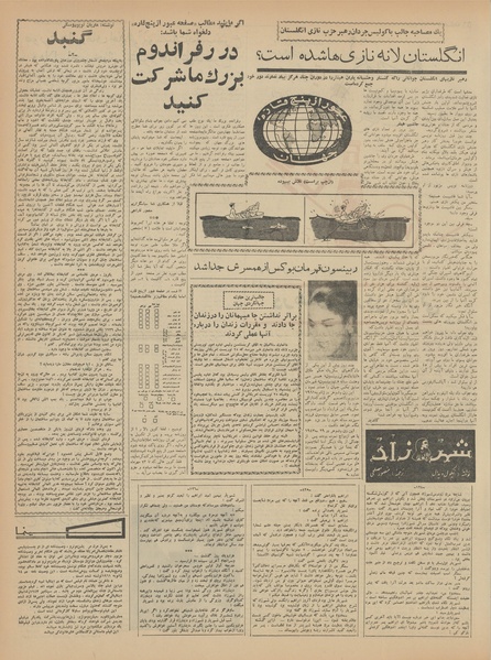 پرونده:Ettelaat13410714.pdf