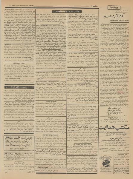 پرونده:Ettelaat13410714.pdf