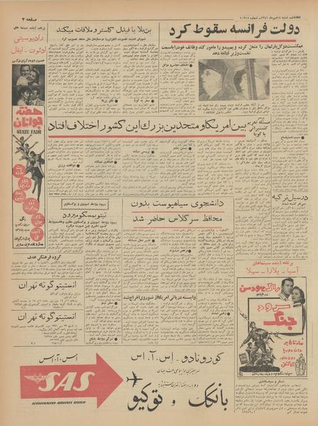 پرونده:Ettelaat13410714.pdf