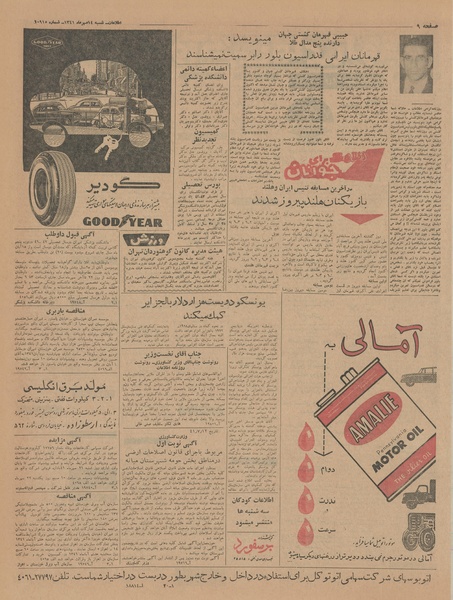 پرونده:Ettelaat13410714.pdf