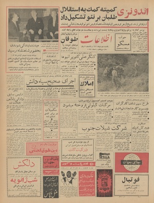 Ettelaat13411002.pdf