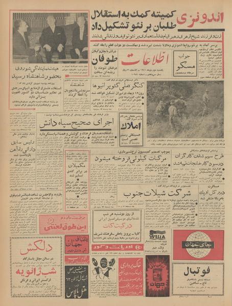 پرونده:Ettelaat13411002.pdf