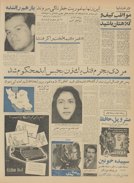 پرونده:Ettelaat13411002.pdf