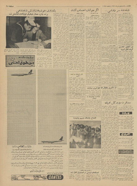 پرونده:Ettelaat13411002.pdf