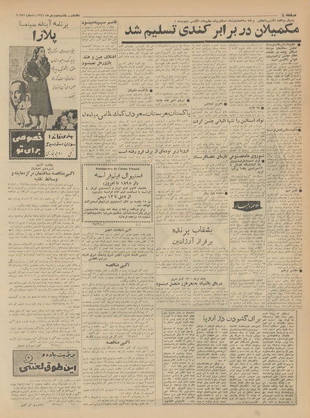 پرونده:Ettelaat13411002.pdf