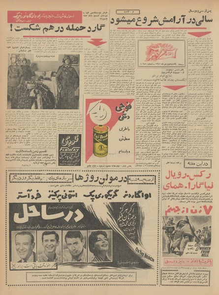 پرونده:Ettelaat13411002.pdf