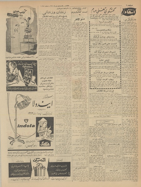 پرونده:Ettelaat13411002.pdf