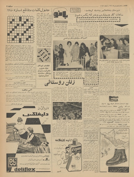 پرونده:Ettelaat13411002.pdf