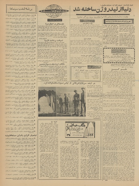 پرونده:Ettelaat13411002.pdf