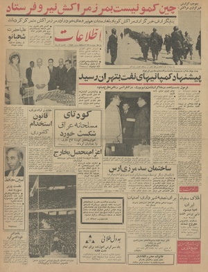 Ettelaat13420822.pdf