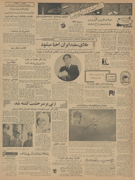 پرونده:Ettelaat13420822.pdf