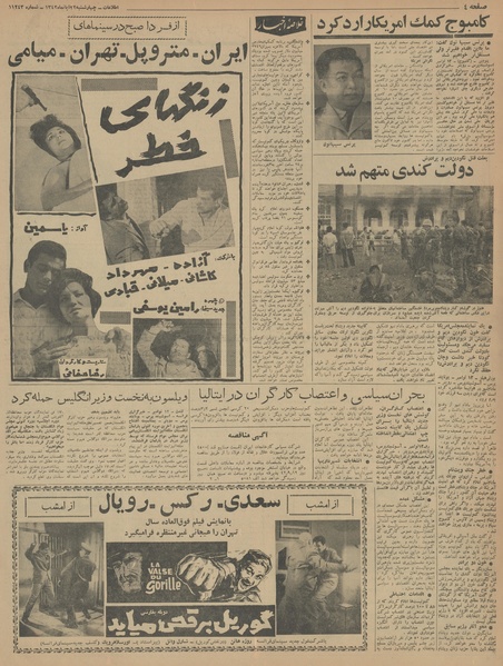 پرونده:Ettelaat13420822.pdf