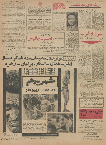 پرونده:Ettelaat13420822.pdf