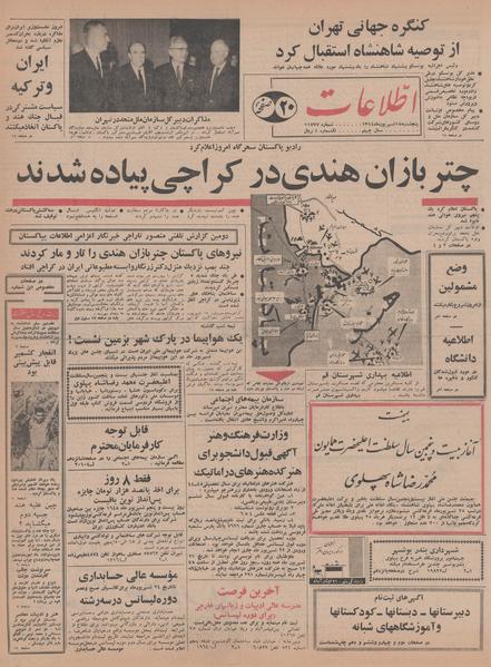 پرونده:Ettelaat13440618.pdf