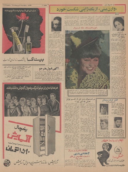 پرونده:Ettelaat13440618.pdf