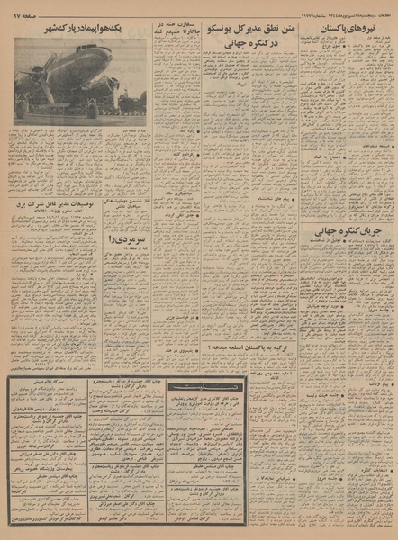 پرونده:Ettelaat13440618.pdf