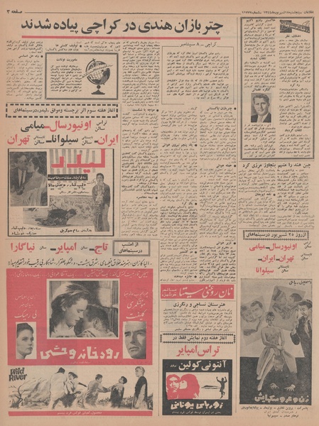 پرونده:Ettelaat13440618.pdf