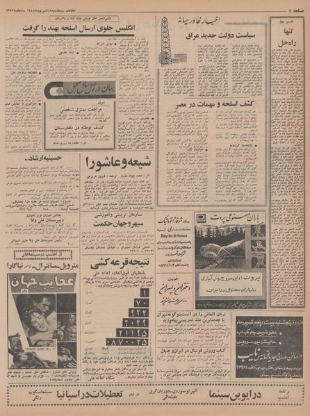 پرونده:Ettelaat13440618.pdf