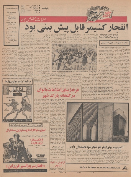 پرونده:Ettelaat13440618.pdf