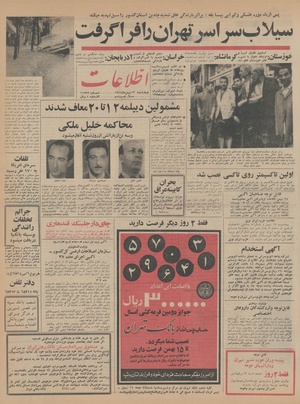 Ettelaat13441113.pdf