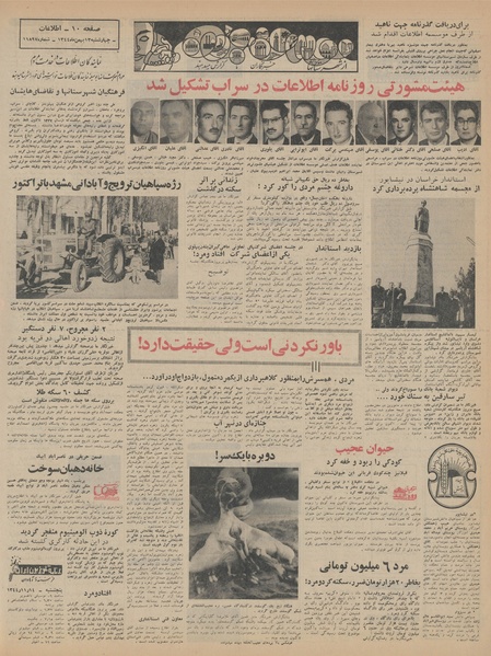 پرونده:Ettelaat13441113.pdf